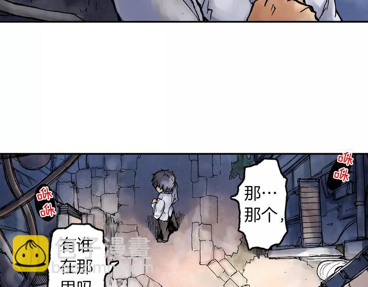 妖街奇談 - 第1話 命中註定…(2/2) - 2