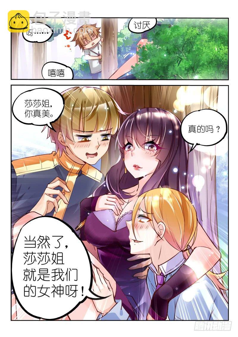 妖精種植手冊 - 02-苦逼花匠就是我！ - 3