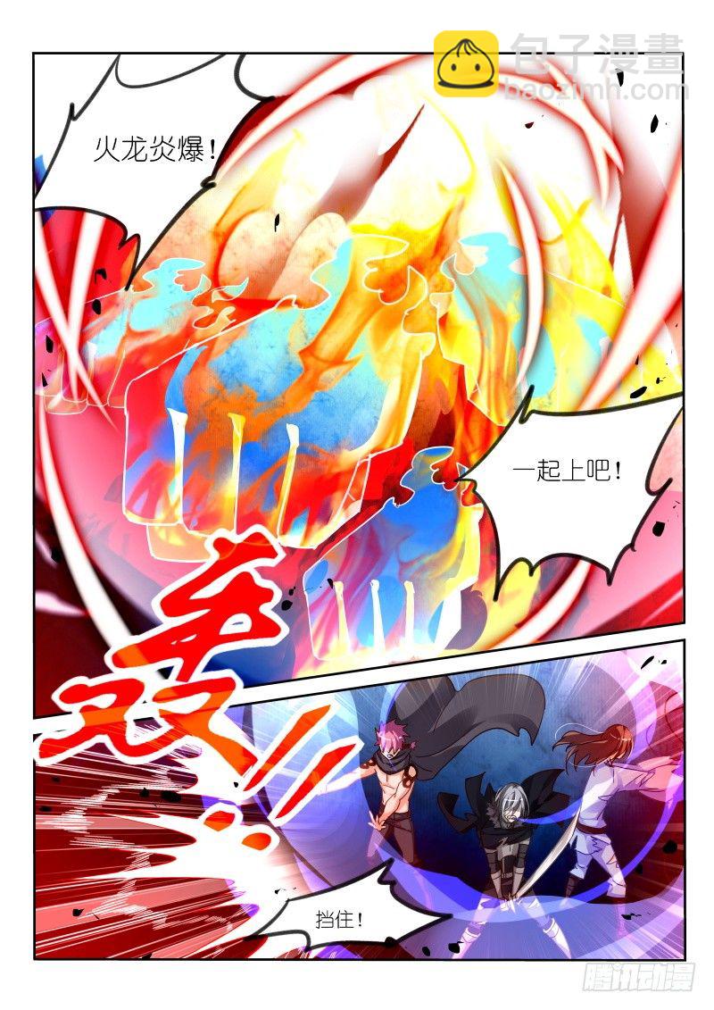 妖精種植手冊 - 104-大家都是好盆友 - 2