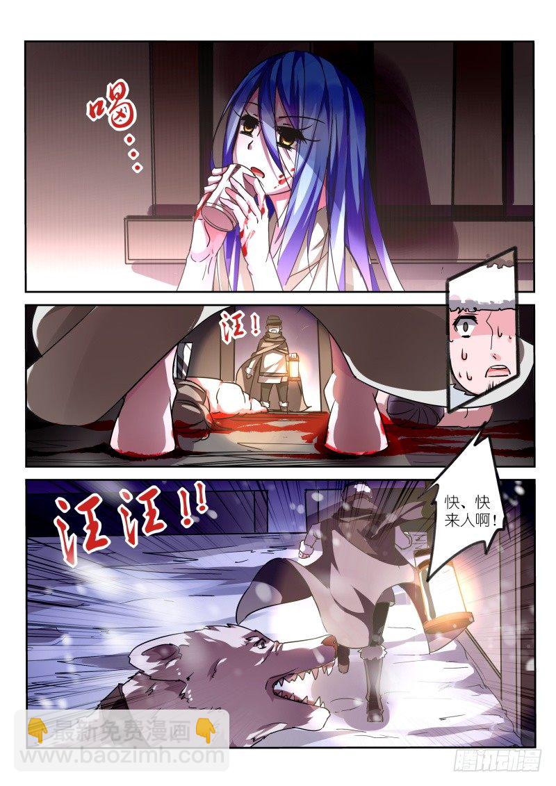 妖精種植手冊 - 122-雪山祭品 - 1