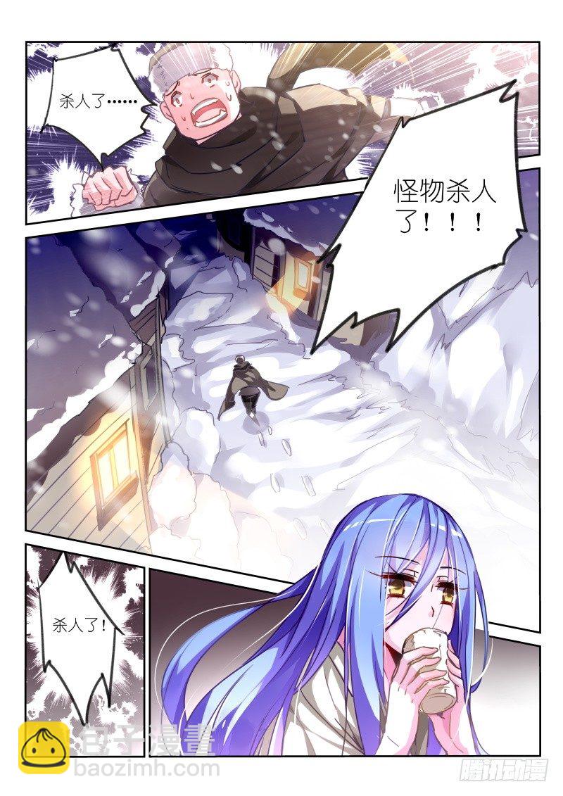 妖精種植手冊 - 122-雪山祭品 - 2