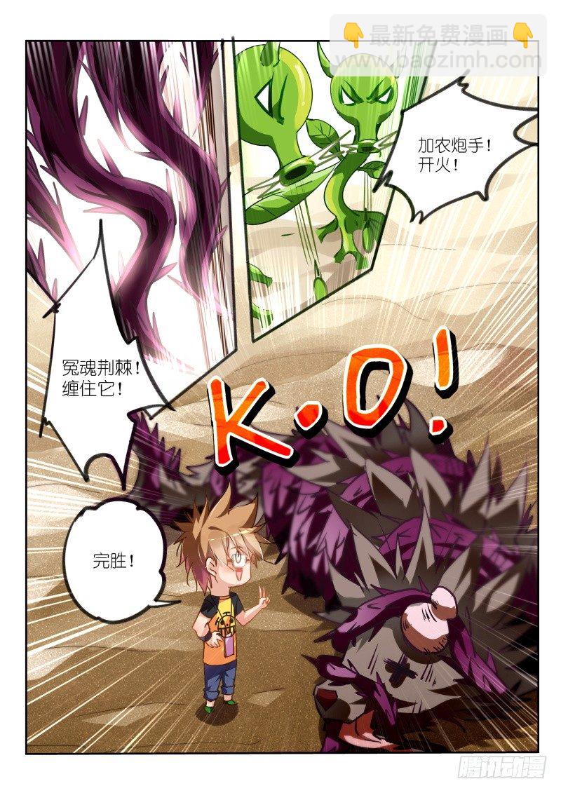 妖精種植手冊 - 128-口水？！ - 2