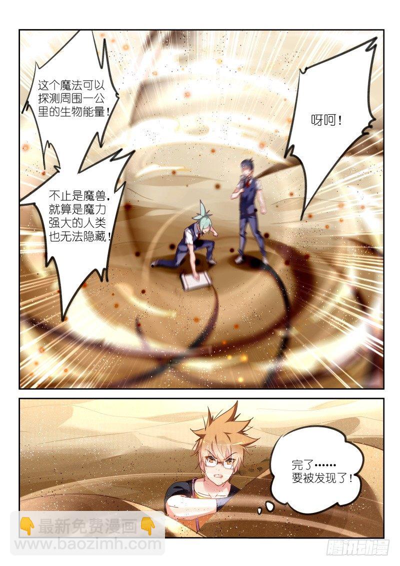 妖精種植手冊 - 128-口水？！ - 1