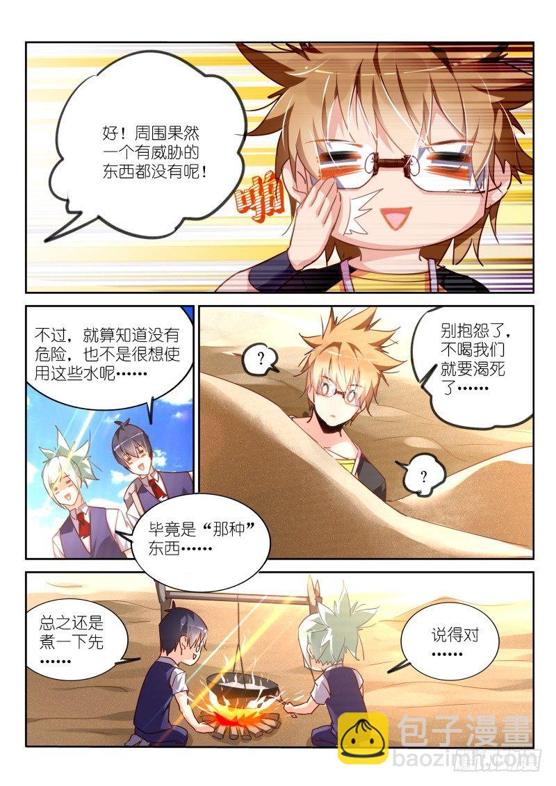 妖精種植手冊 - 128-口水？！ - 2