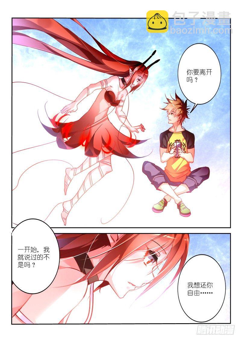 妖精種植手冊 - 130-系統升級！ - 1