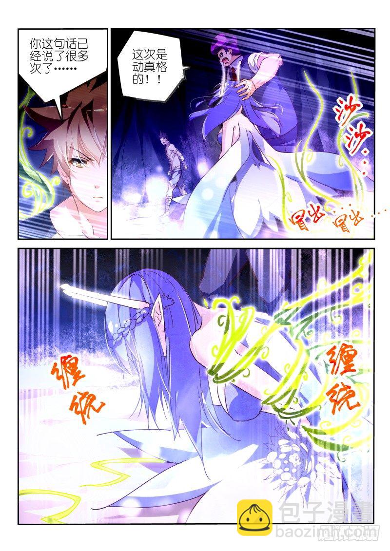 妖精種植手冊 - 140-反派死於話多 - 2