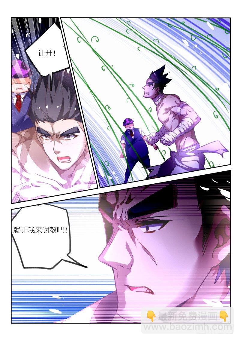 妖精種植手冊 - 140-反派死於話多 - 1