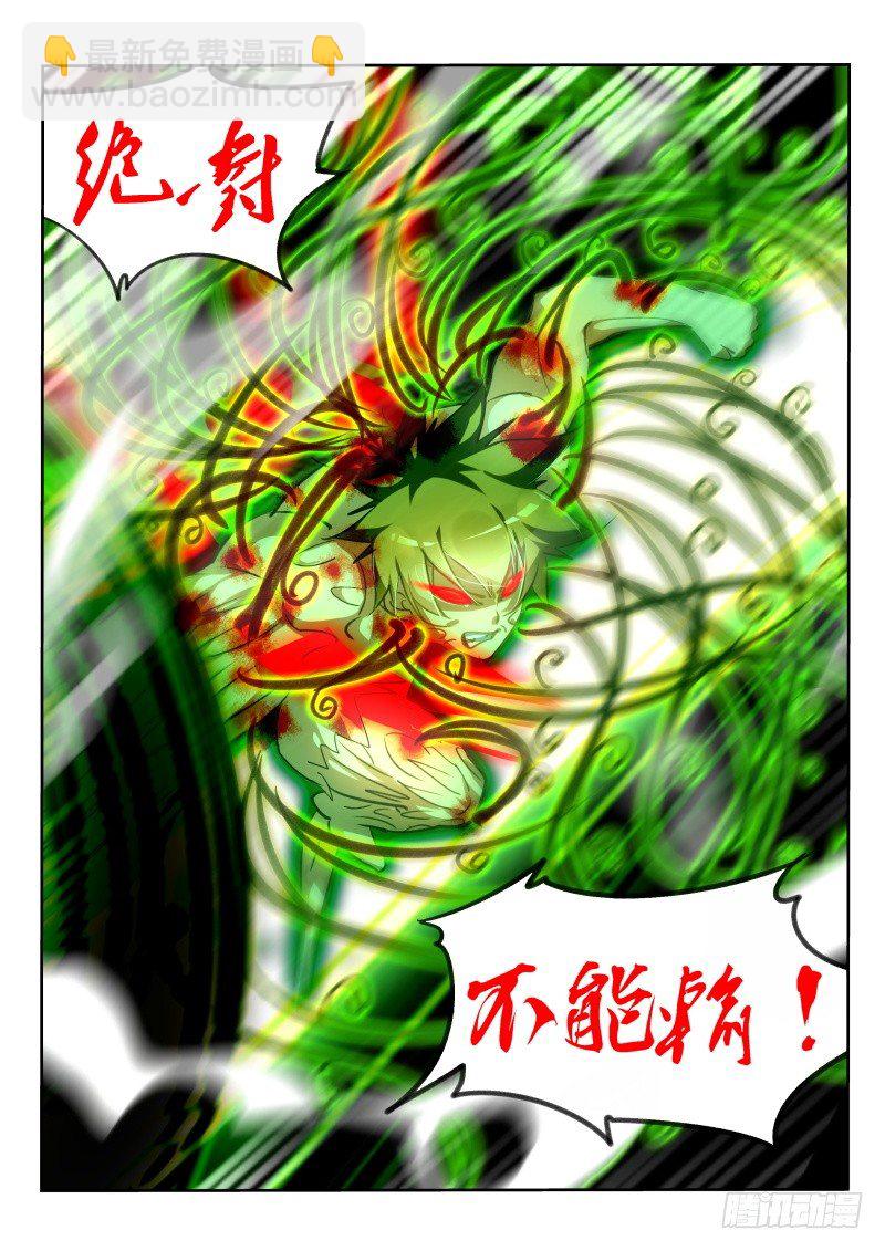 妖精種植手冊 - 142-這就是強者！ - 1