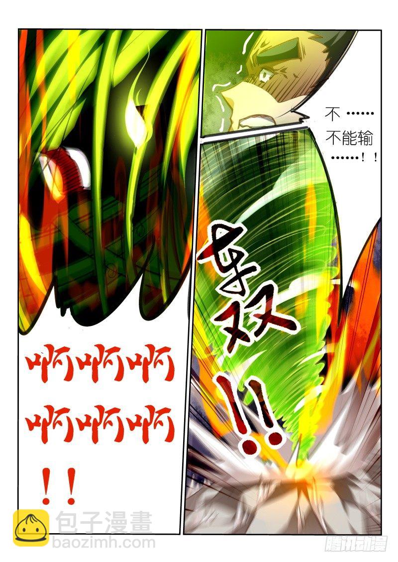 妖精種植手冊 - 142-這就是強者！ - 2