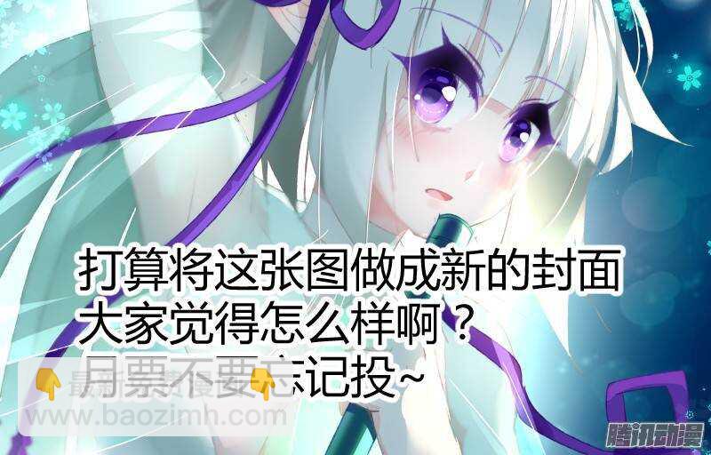 妖精種植手冊 - 170-清點戰利品 - 2