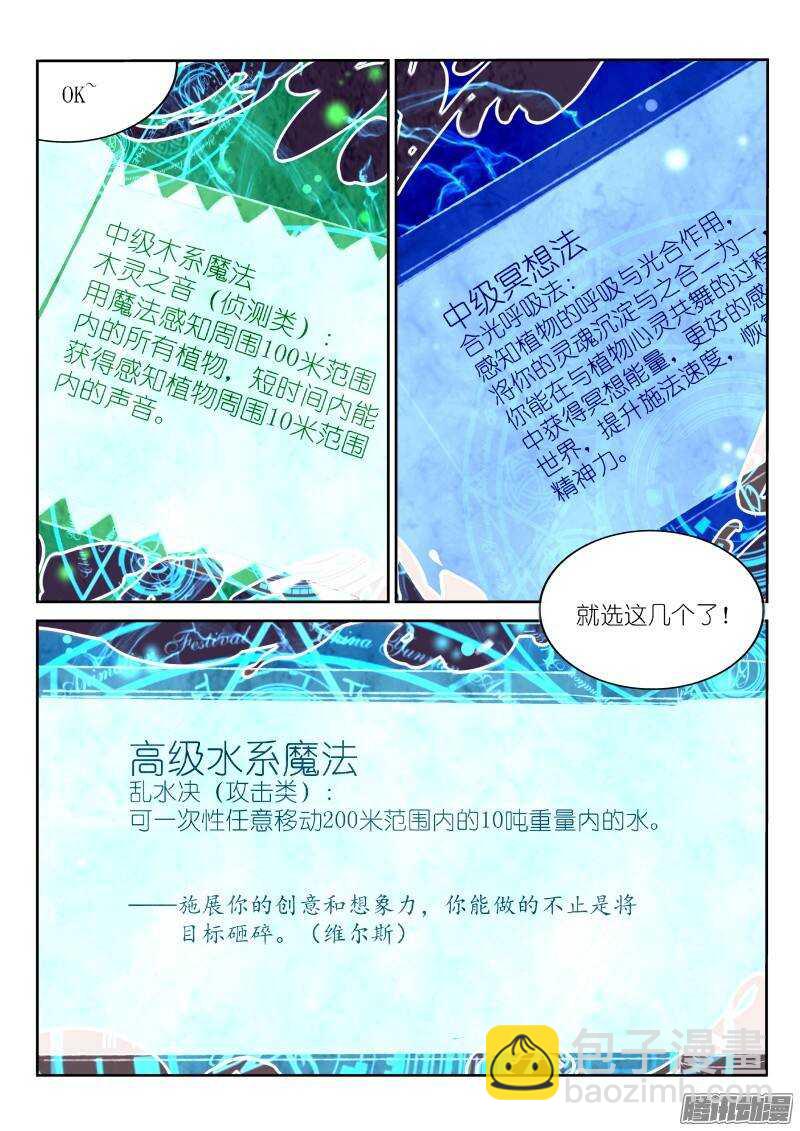 妖精種植手冊 - 170-清點戰利品 - 1