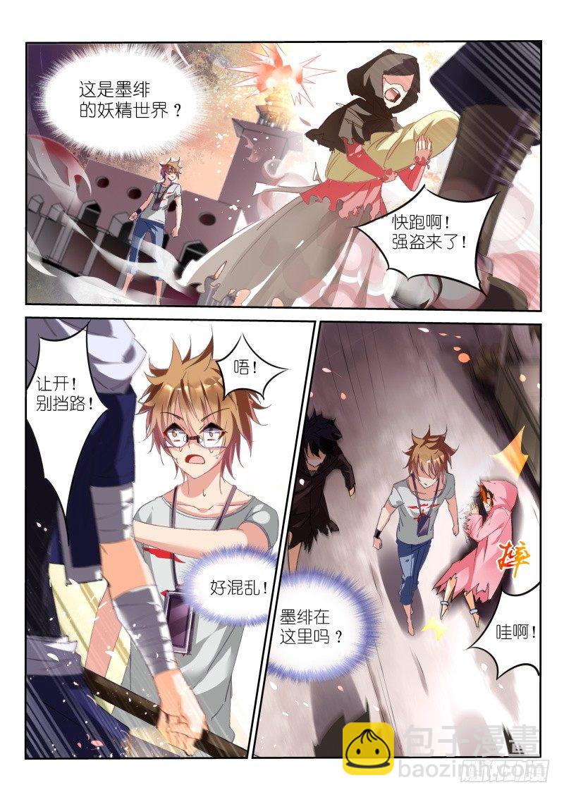 妖精種植手冊 - 18-你的世界 - 1