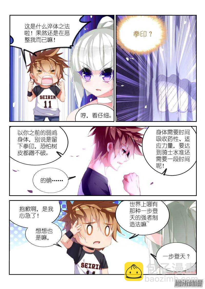 妖精種植手冊 - 172-雙修 - 2