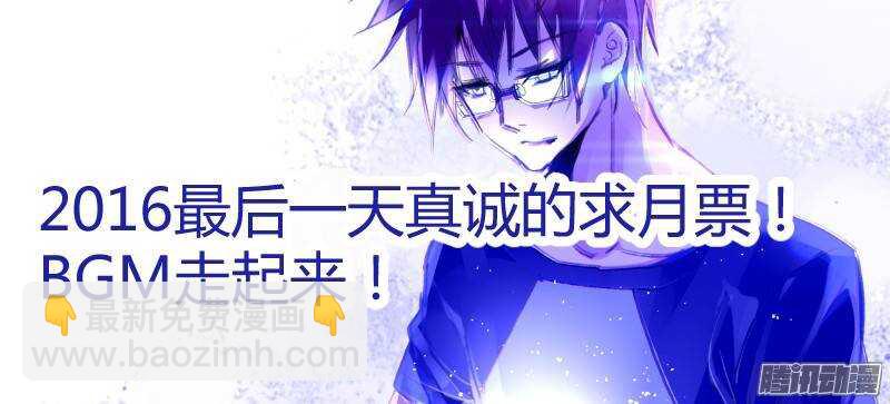 妖精種植手冊 - 176-吃屎啦你！ - 2