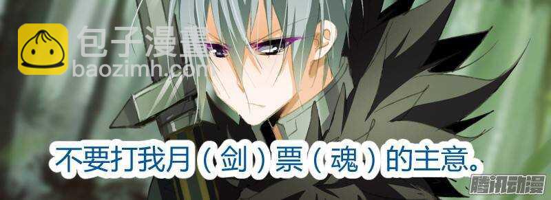 妖精種植手冊 - 178-鬥氣劍魂 - 2