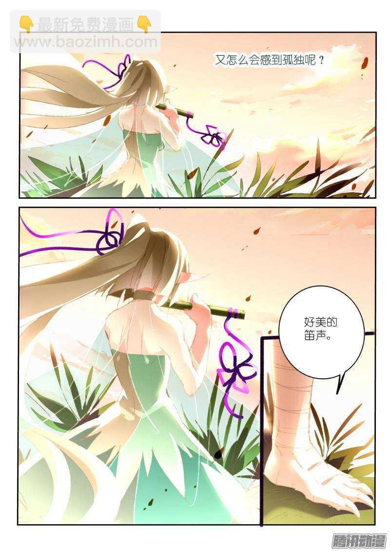 妖精種植手冊 - 182-一個人的狩獵 - 1