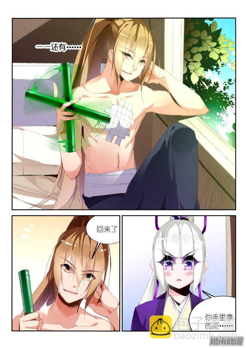 妖精種植手冊 - 188-美夢 - 2