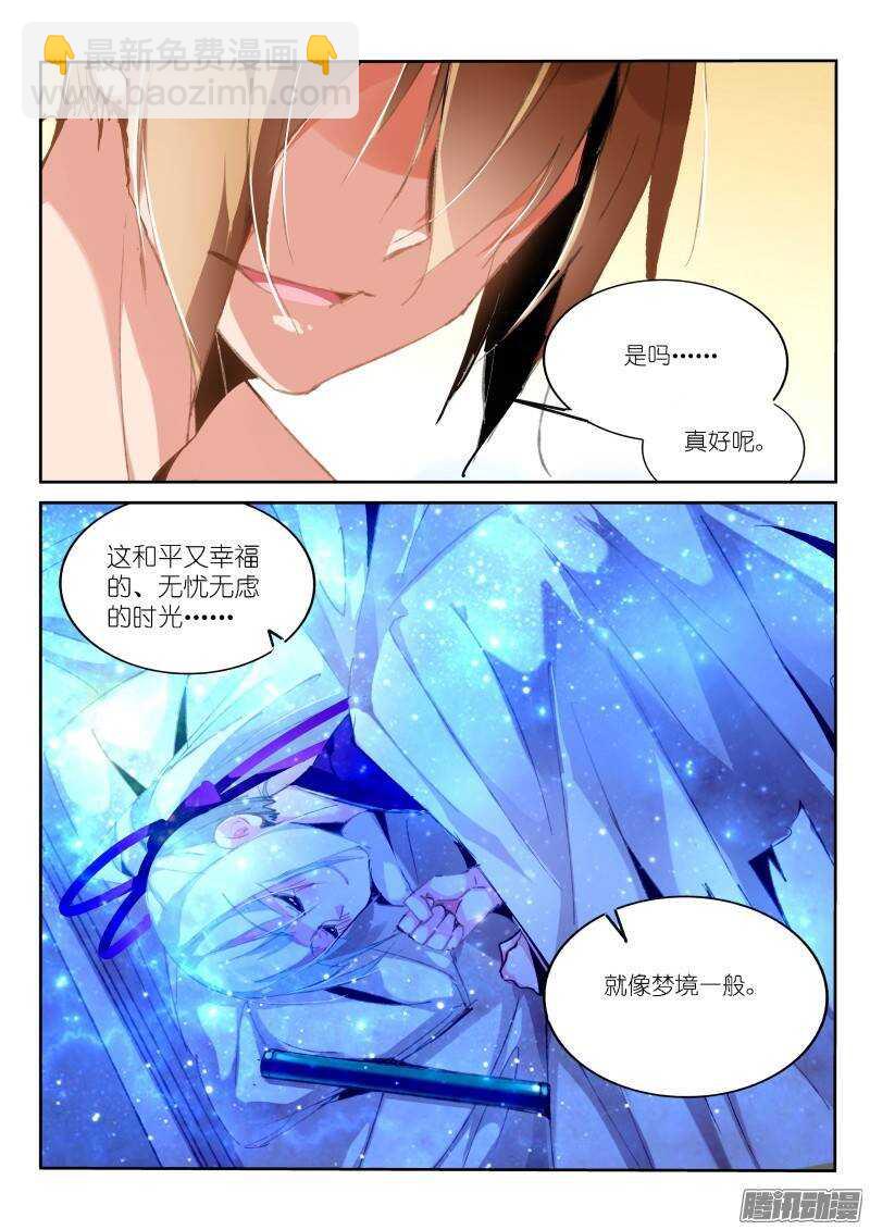 妖精種植手冊 - 188-美夢 - 1