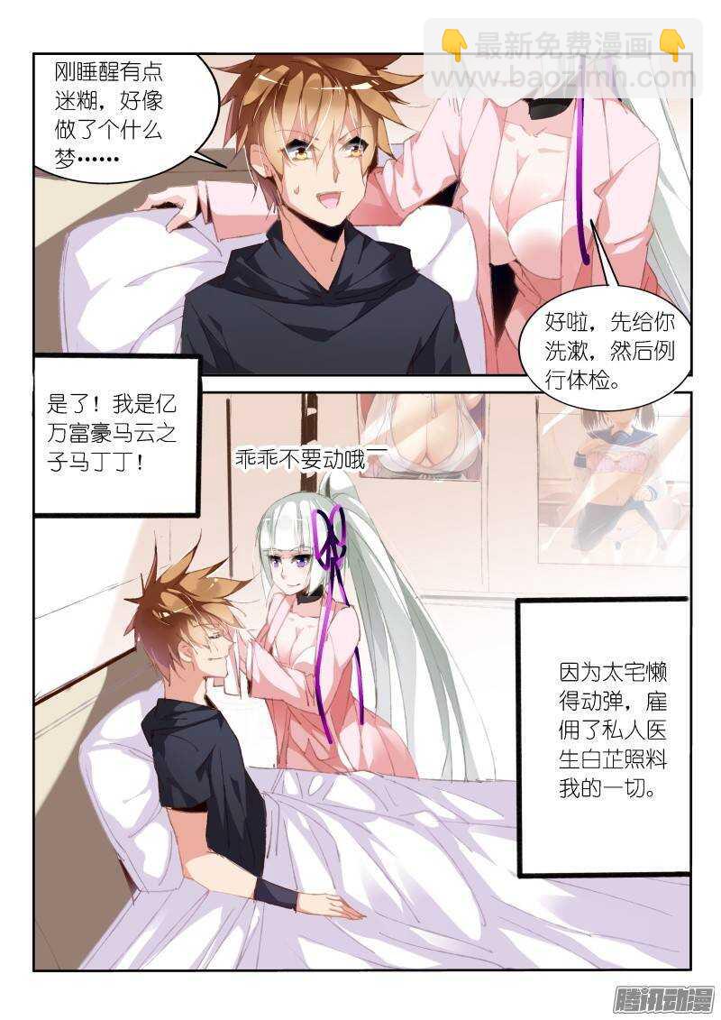 妖精種植手冊 - 192-忘記的事情是…… - 2