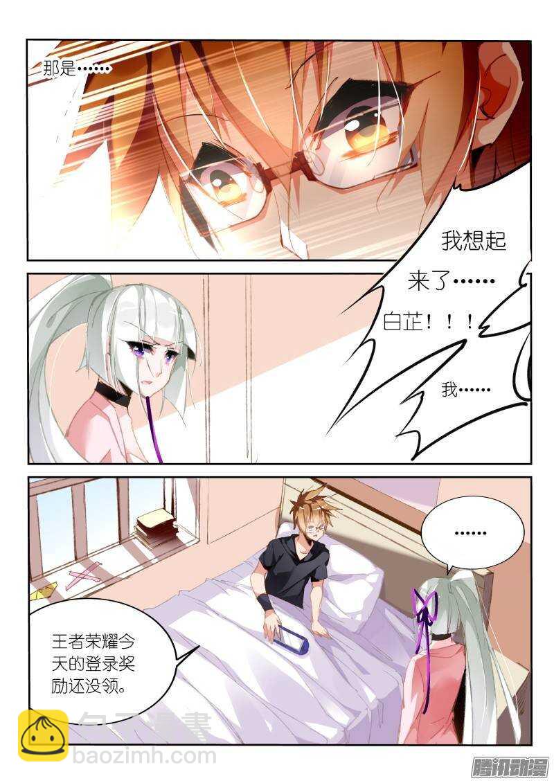 妖精種植手冊 - 192-忘記的事情是…… - 1