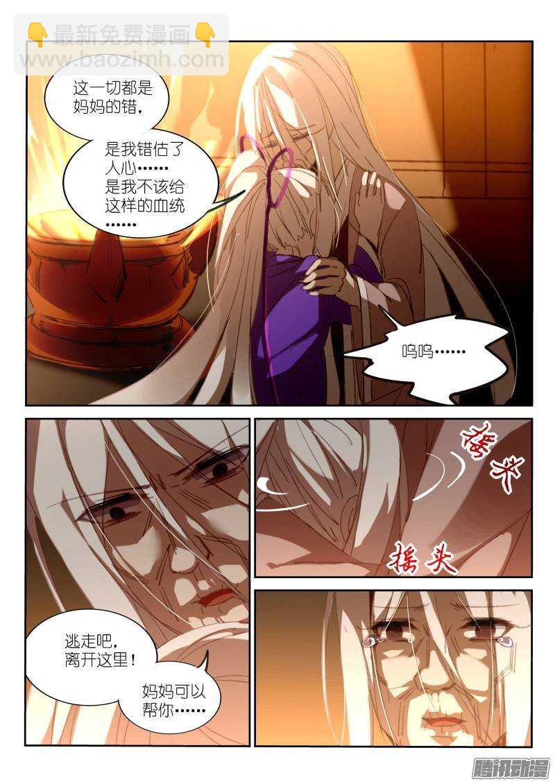 妖精種植手冊 - 210-幸福的夢 - 1