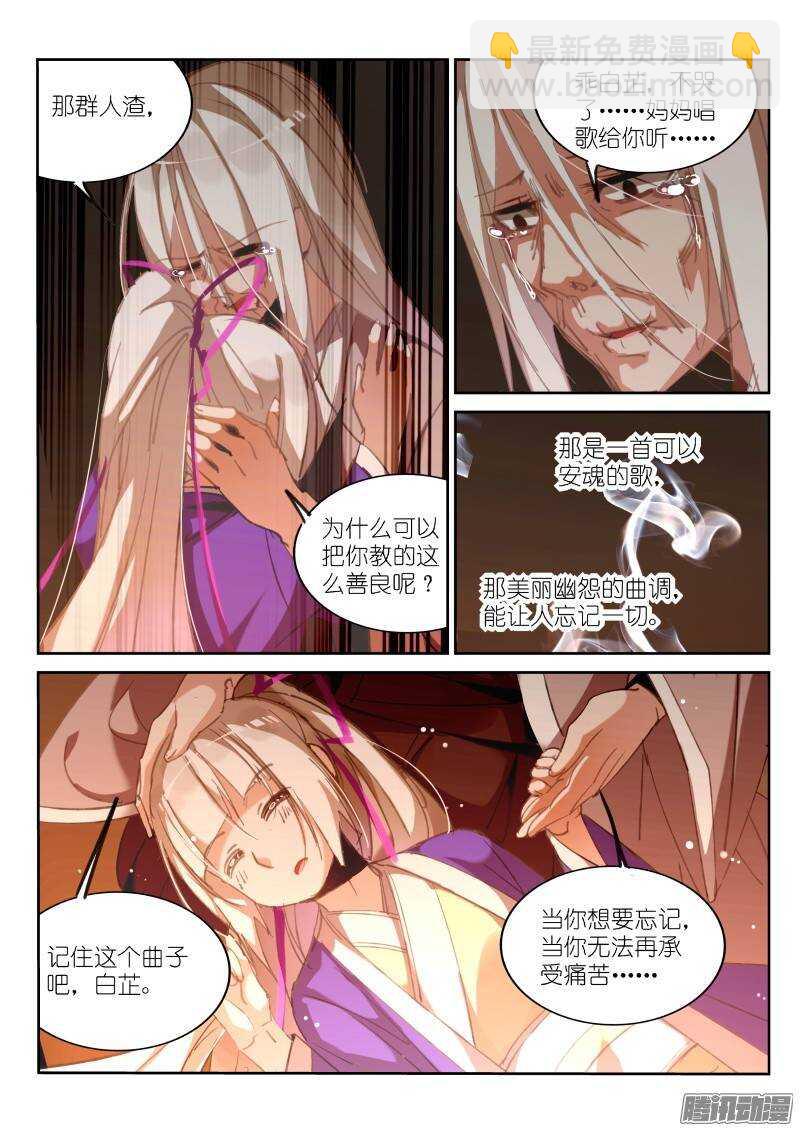 妖精種植手冊 - 210-幸福的夢 - 2