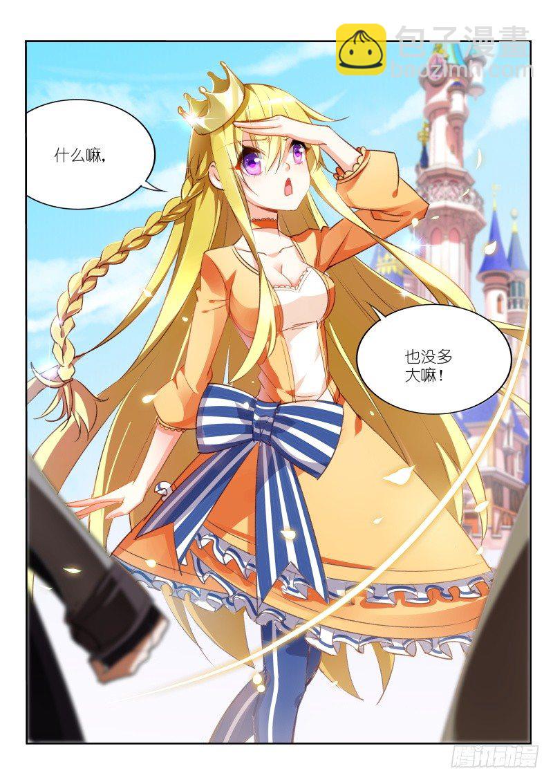 妖精種植手冊 - 22-我是熟女派的 - 1