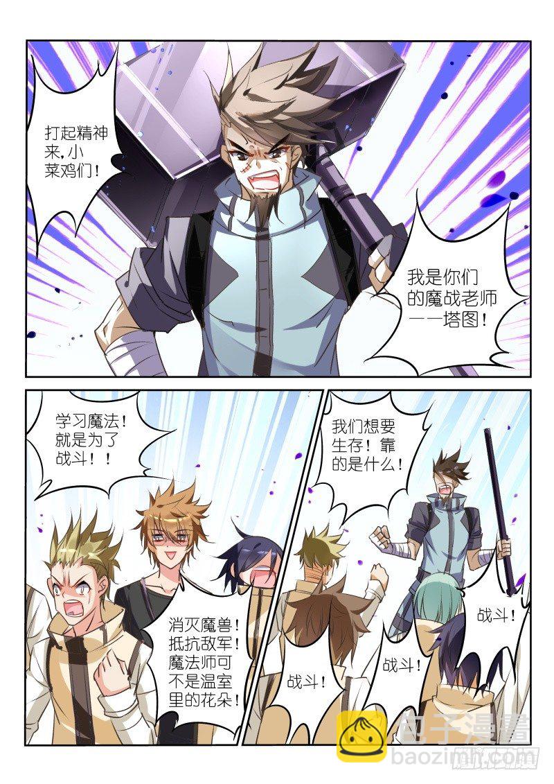 妖精種植手冊 - 24-我是學霸！ - 1