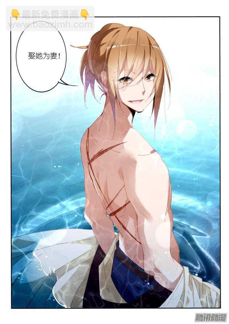 妖精種植手冊 - 236-美人出浴？ - 3