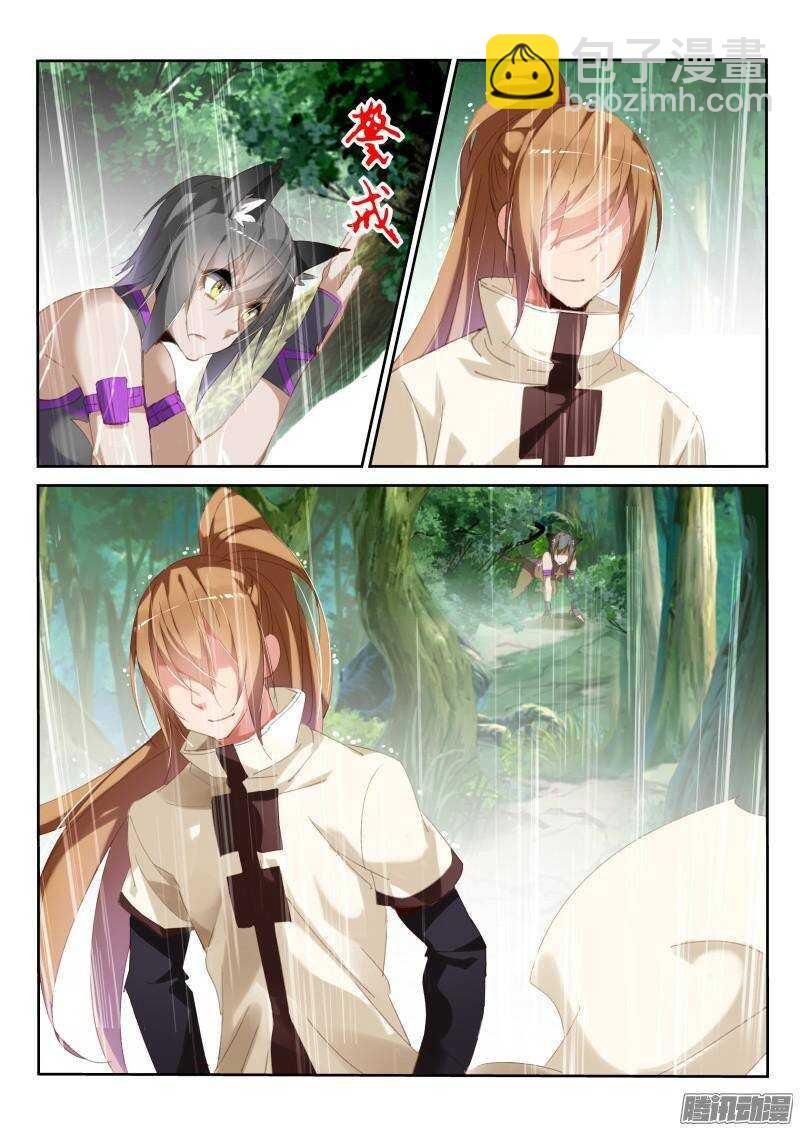 妖精種植手冊 - 236-美人出浴？ - 2