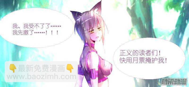 妖精種植手冊 - 248-呵！哈！愛你哦！ - 2