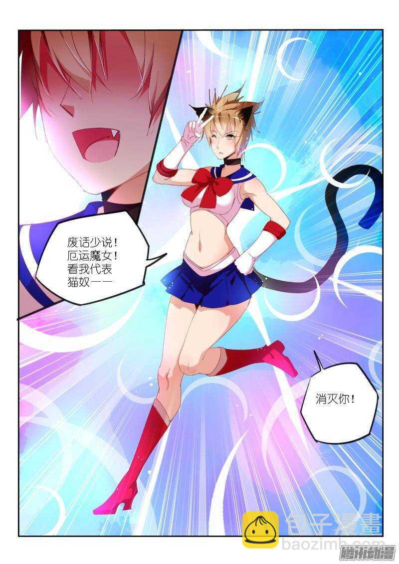 妖精種植手冊 - 248-呵！哈！愛你哦！ - 1