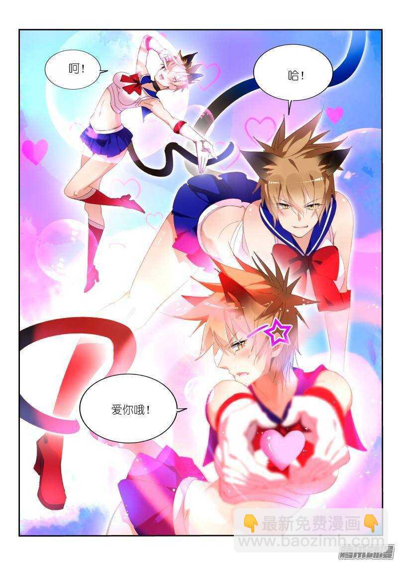 妖精種植手冊 - 248-呵！哈！愛你哦！ - 1