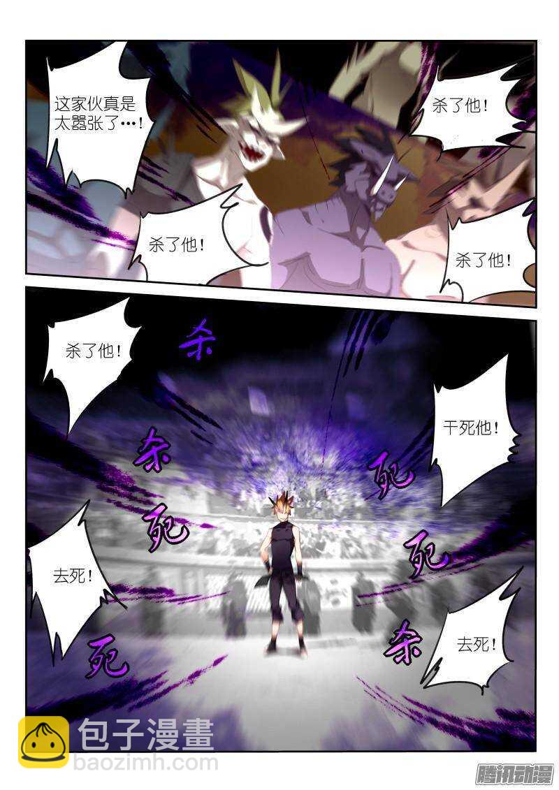 妖精種植手冊 - 254-制裁克飲血！ - 1