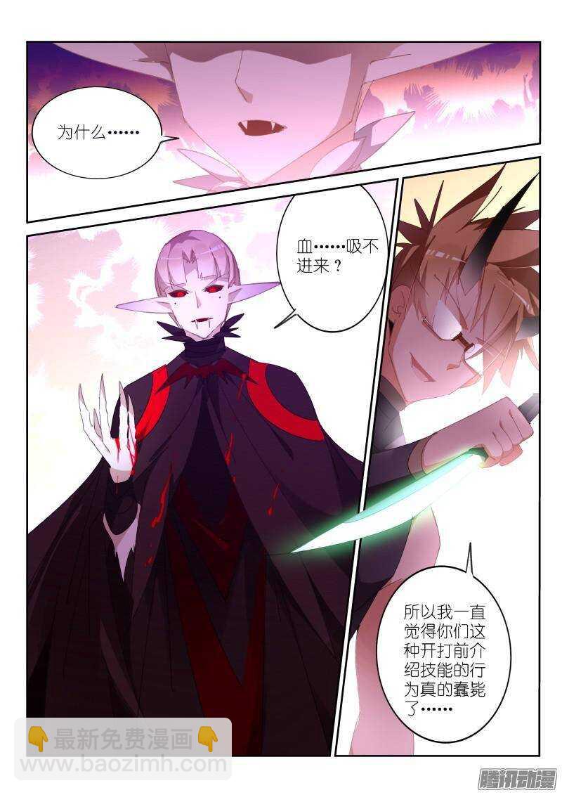 妖精種植手冊 - 254-制裁克飲血！ - 1