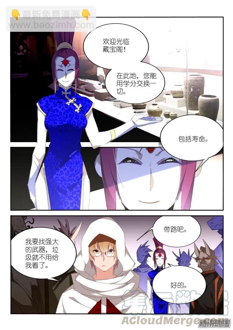 妖精種植手冊 - 260-藏寶閣 - 1