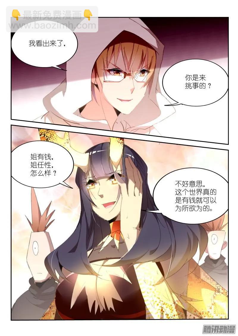 妖精種植手冊 - 260-藏寶閣 - 2