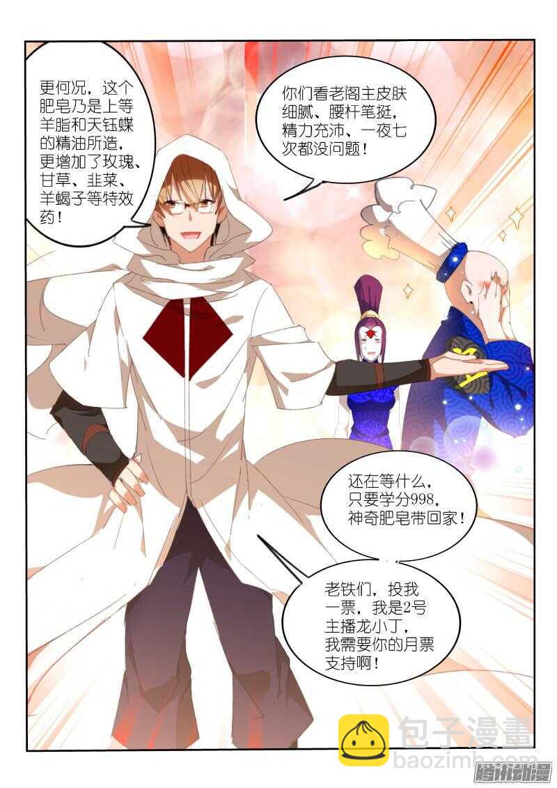 妖精種植手冊 - 262-最強神器！ - 2