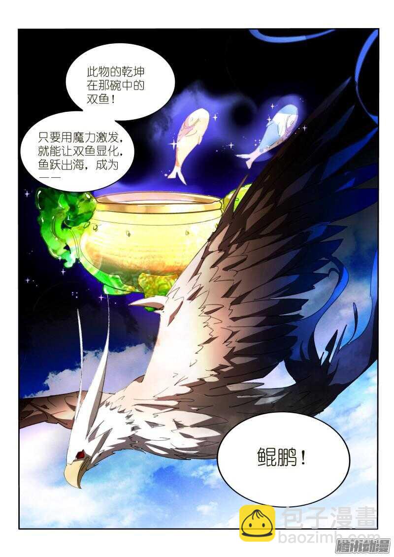 妖精種植手冊 - 262-最強神器！ - 1