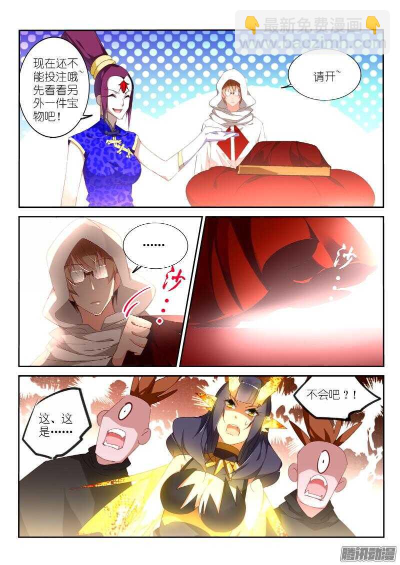 妖精種植手冊 - 262-最強神器！ - 1