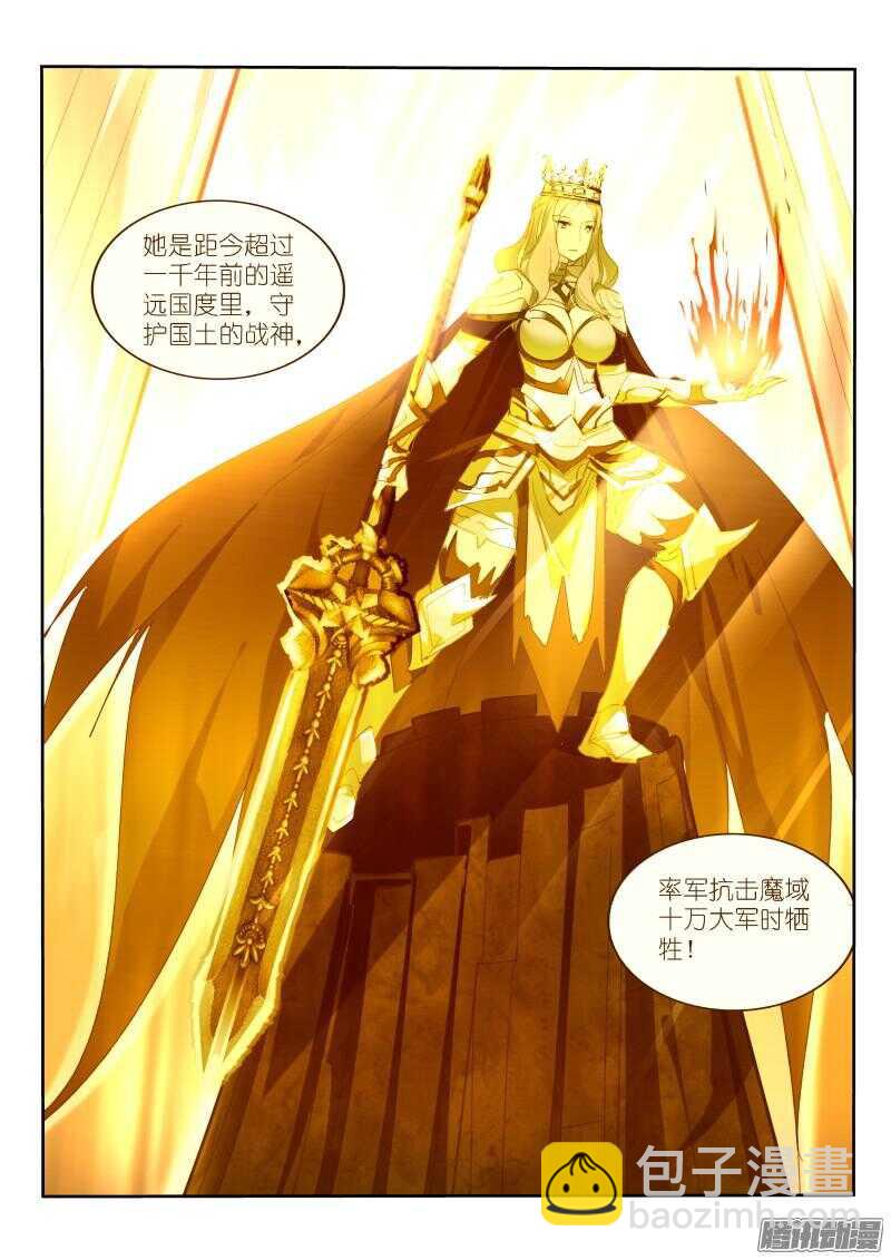 妖精種植手冊 - 266-戰爭女神 - 1