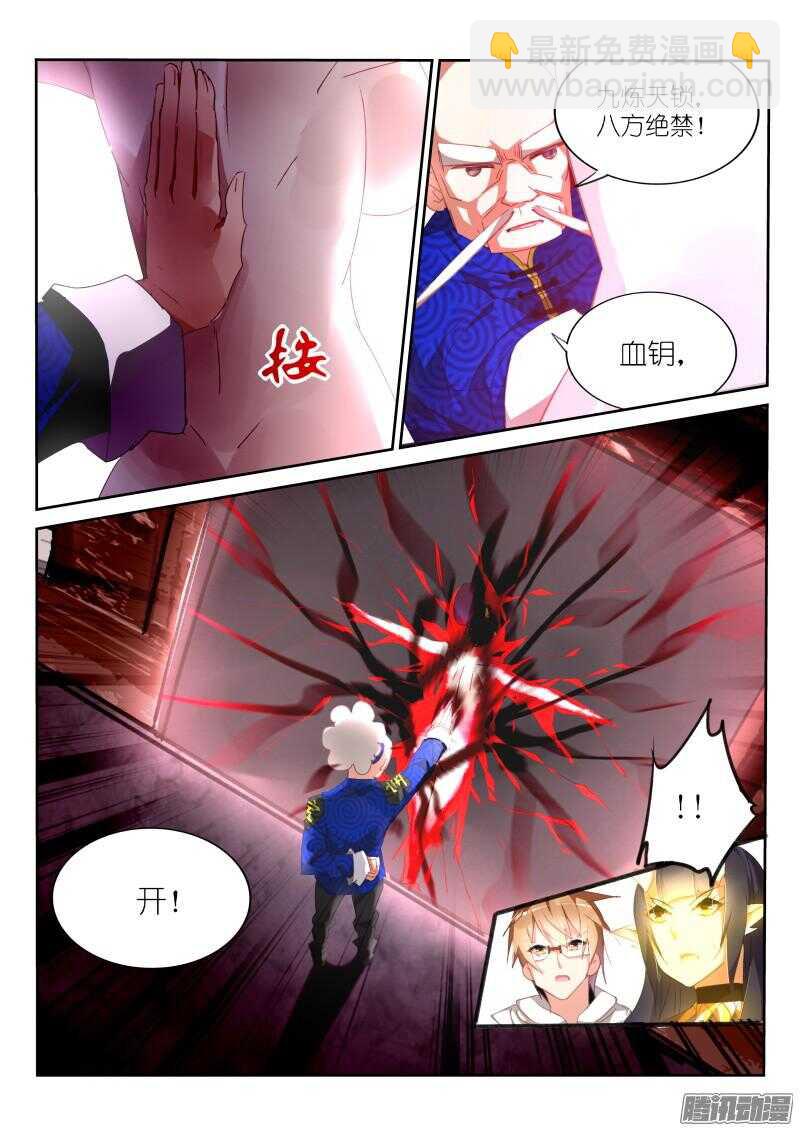 妖精種植手冊 - 266-戰爭女神 - 2