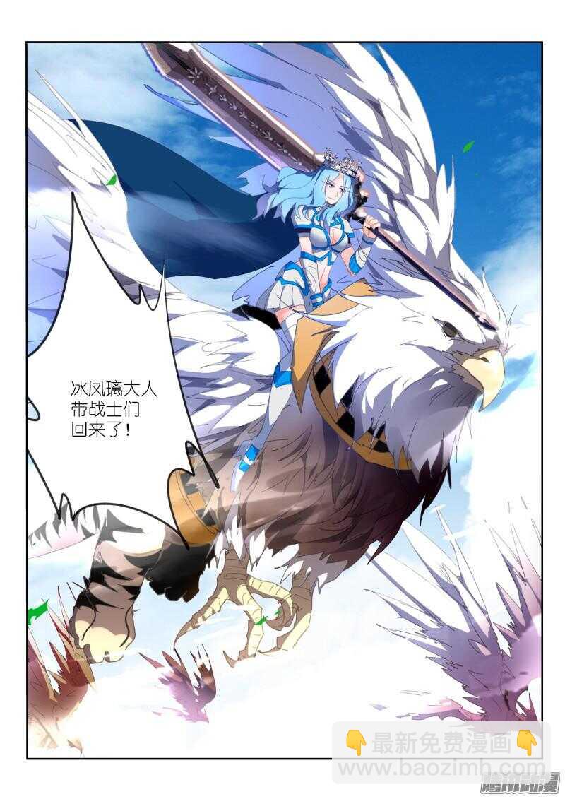 妖精種植手冊 - 268-計謀與算計 - 3