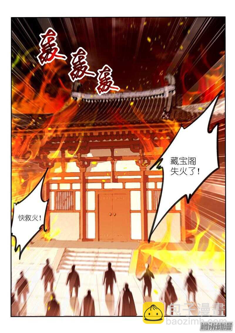 妖精種植手冊 - 274-起火了！ - 2