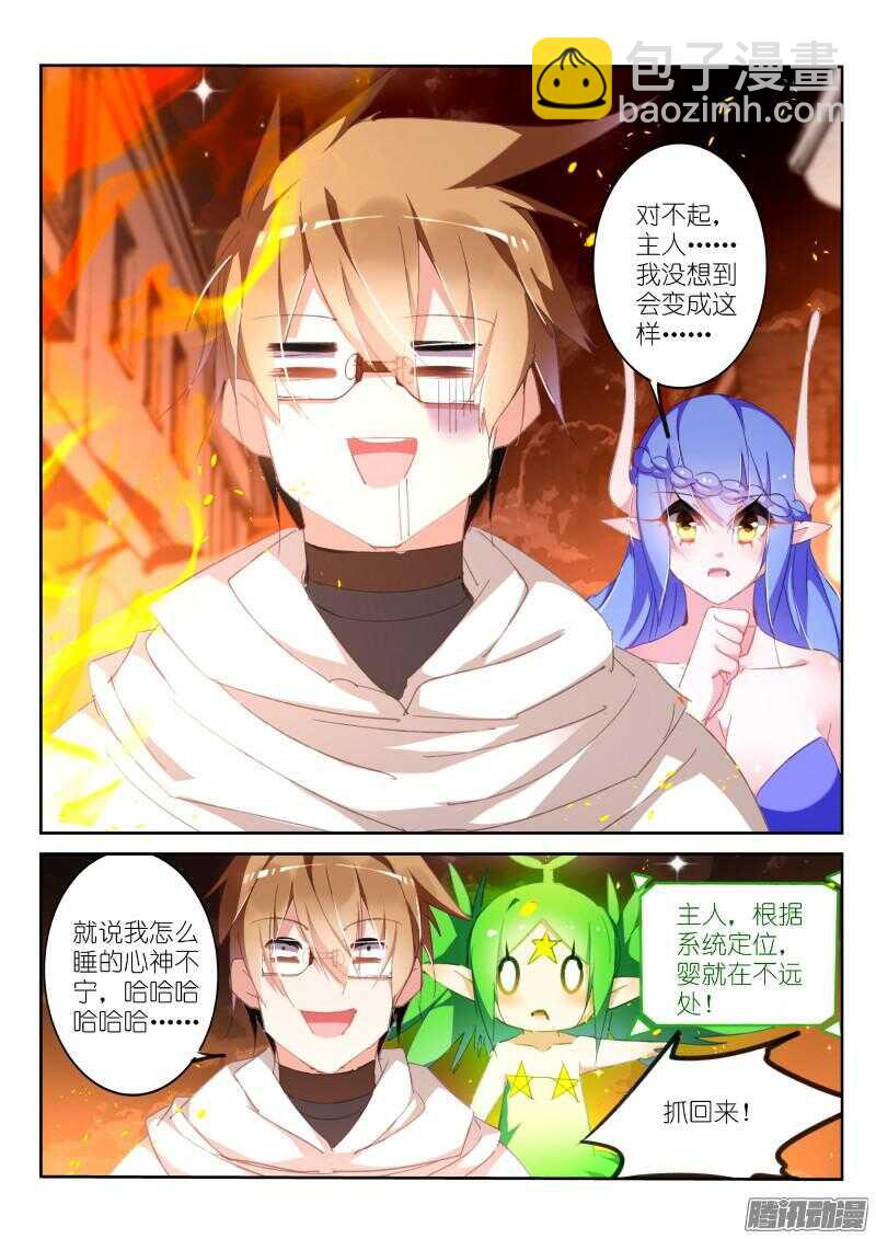 妖精種植手冊 - 274-起火了！ - 1