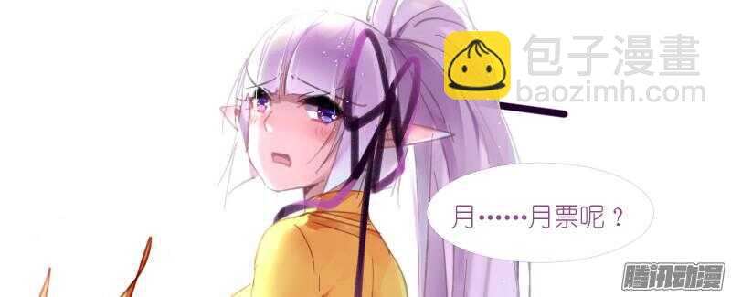 妖精種植手冊 - 276-請君入甕 - 2