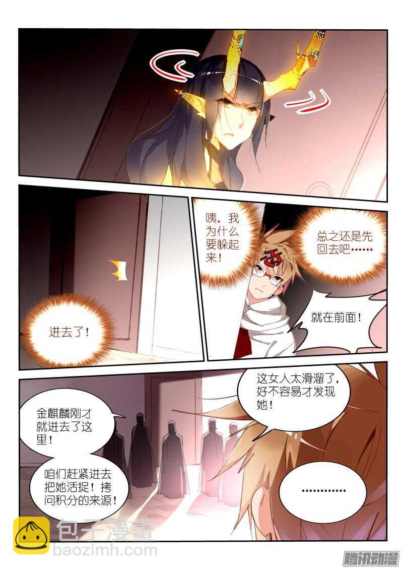 妖精種植手冊 - 276-請君入甕 - 2