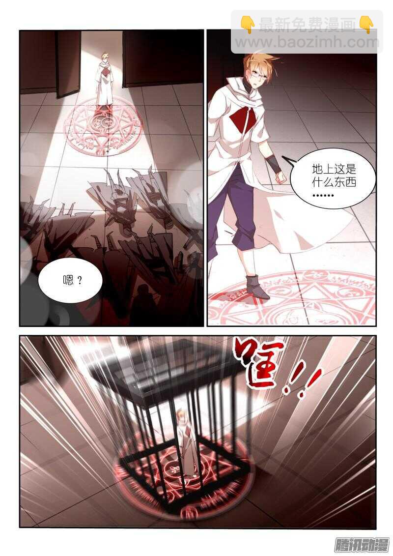 妖精種植手冊 - 276-請君入甕 - 2