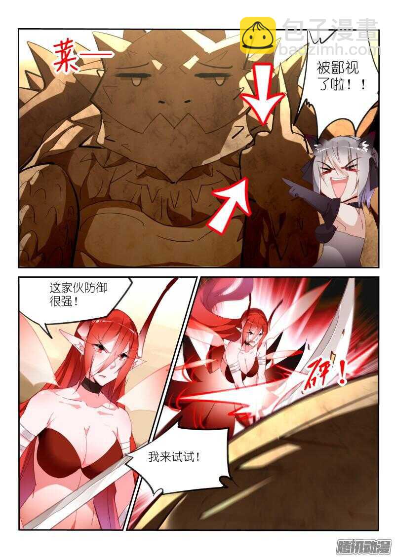 妖精種植手冊 - 278-砍王八 - 1