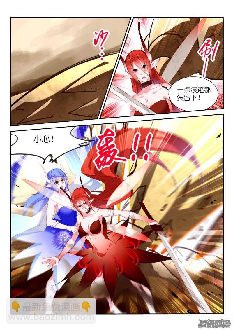 妖精種植手冊 - 278-砍王八 - 2